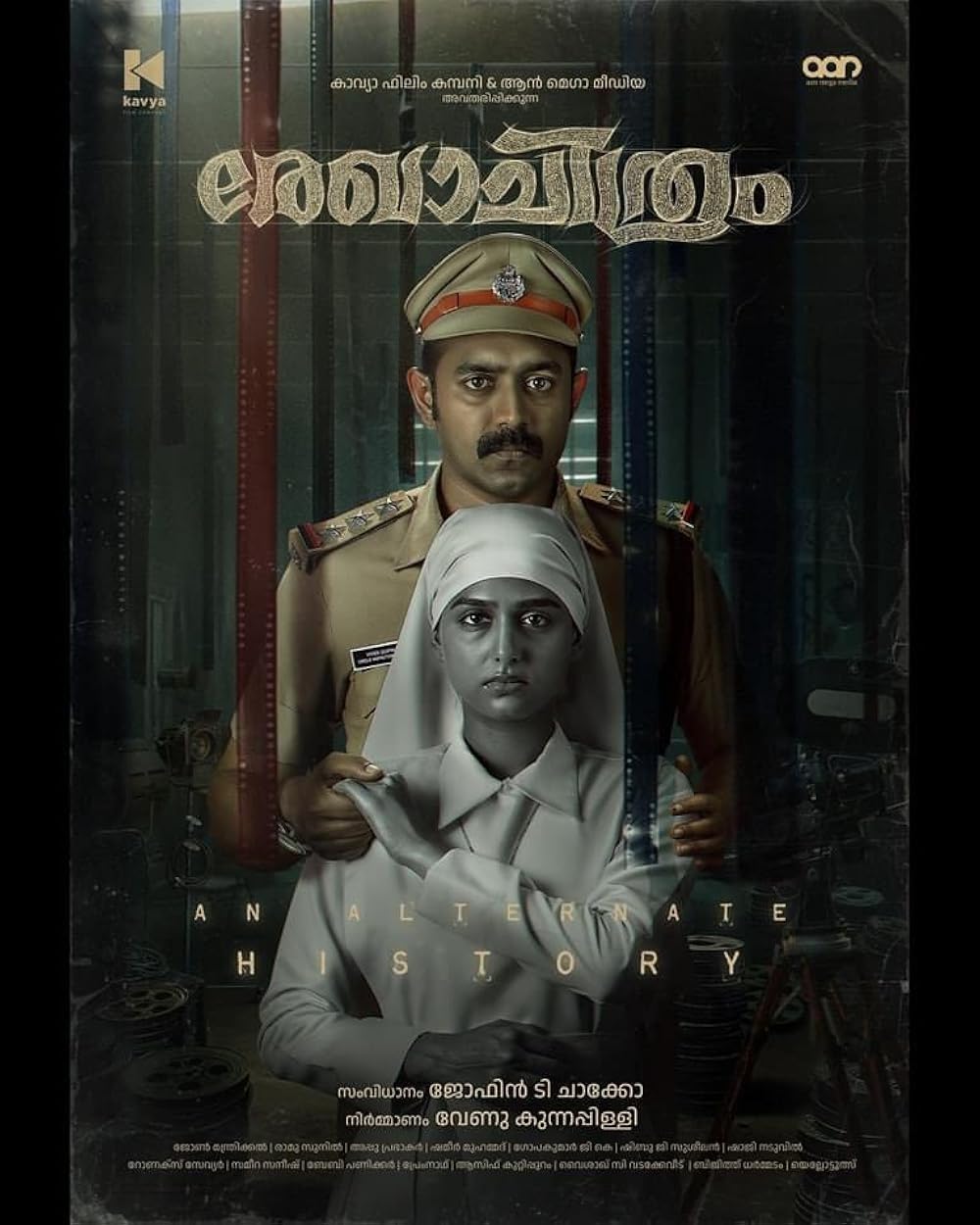 Rekhachithram 2025